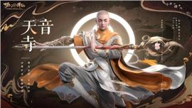 天龙八部私服贵族版本