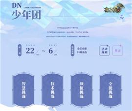 天龙八部游戏私服盒子。